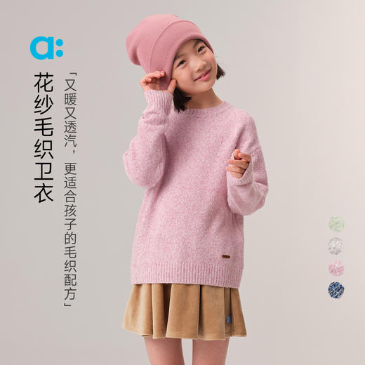 【秋Vol.5】allblu幼岚【花纱毛织卫衣】儿童毛衣A类亲肤保暖弹力ZY 商品图0