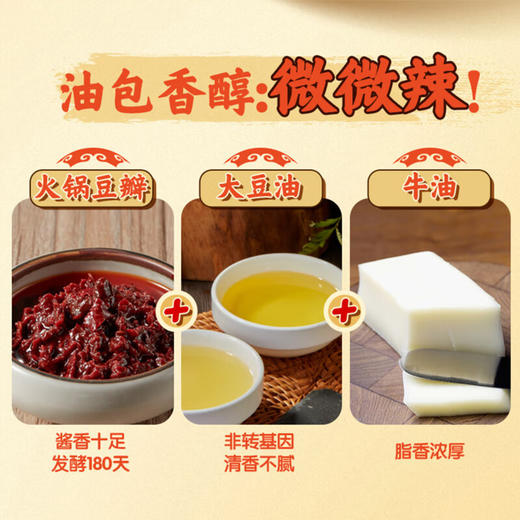 海底捞微辣骨汤风味火锅底料（3~5人）210g 商品图3