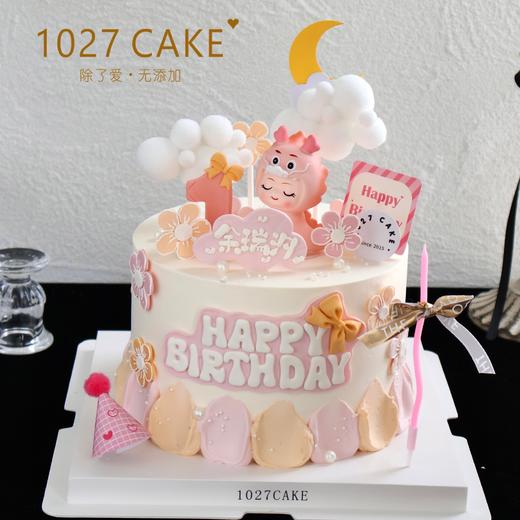1027CAKE |   周岁蛋糕 龙宝宝 商品图0