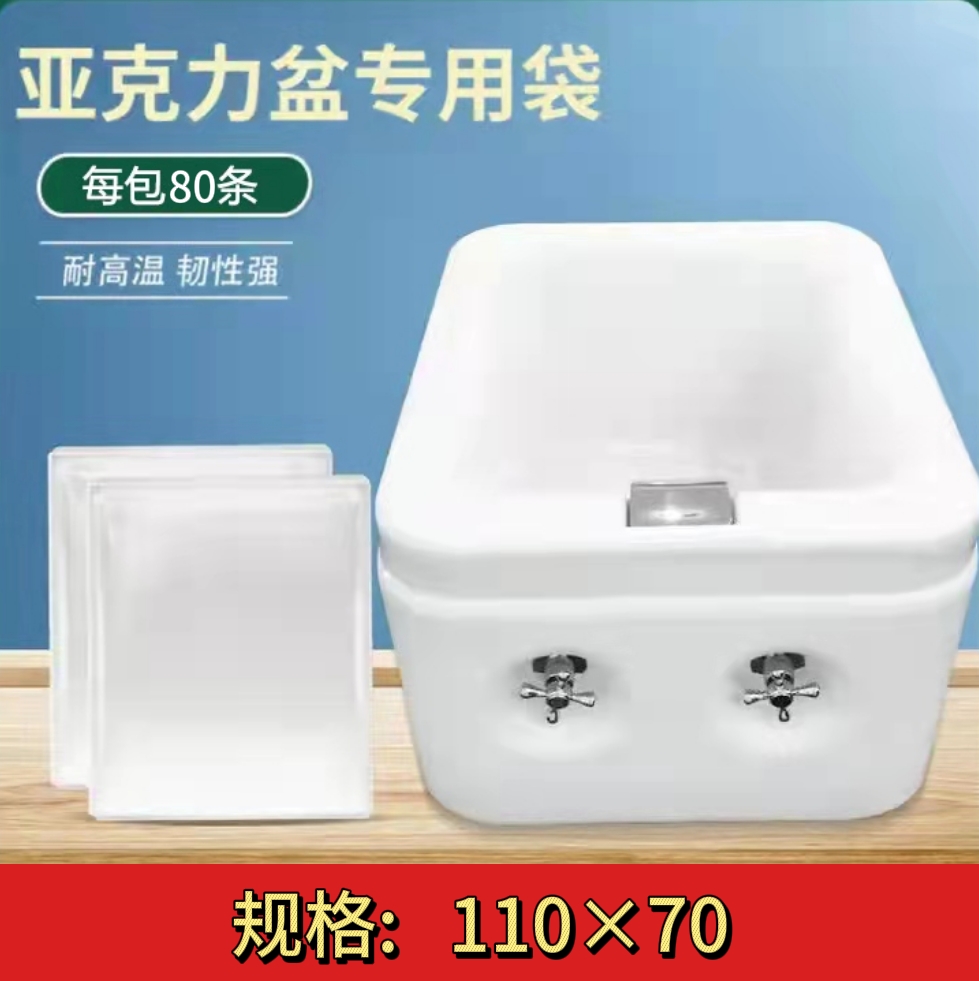110*70cm一一次性泡脚袋足浴袋足疗袋沐足袋足浴塑料袋木桶袋洗脚盆袋子桶膜