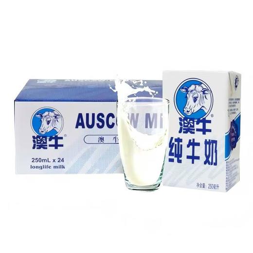 澳牛纯牛奶250ml*24/箱【MJ】 商品图0