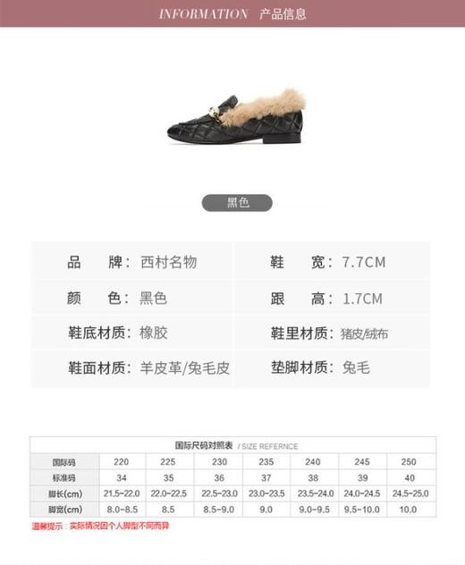 西村名物 【羊皮免毛】秋冬季经典小香风萎格纹时装毛毛鞋百搭保暖乐福鞋T22CM38331 商品图6