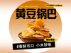 【强丽】黄豆锅巴（麻辣、五香） 商品缩略图0