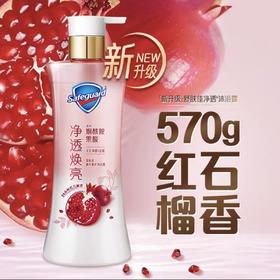 舒肤佳红石榴香沐浴露570ml