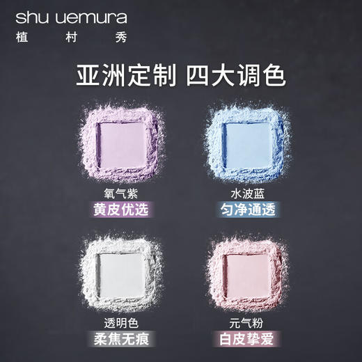 植村秀 羽纱定妆蜜粉小黑砖散粉15g 商品图5
