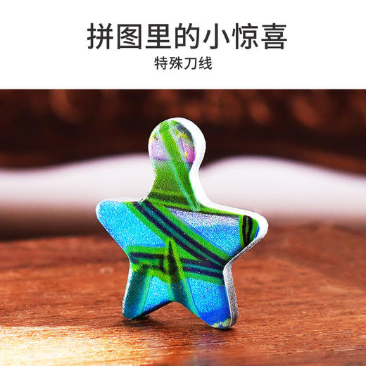 TOi图益-潮玩拼图系列-小景大千-588片*3-分包款 商品图6