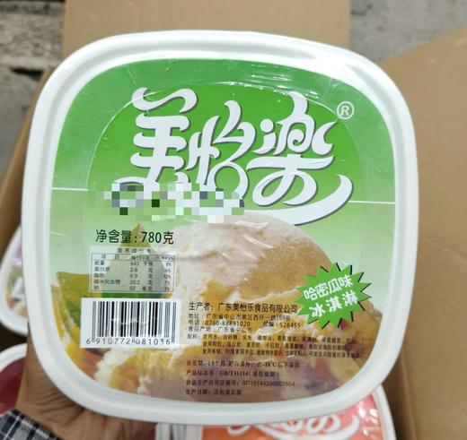 【秒杀价18.8元/盒】美怡乐大家庭装(草莓/哈密瓜/芒果/香草/香芋)780G【秒杀产品不支持退款，介意慎拍】 商品图2