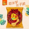 【小店自提】子弟椒香麻辣味天然薯片95克 商品缩略图0