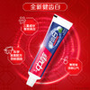 【小店自提】中华健齿白牙膏薄荷味 商品缩略图2