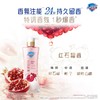 舒肤佳红石榴香沐浴露570ml 商品缩略图3