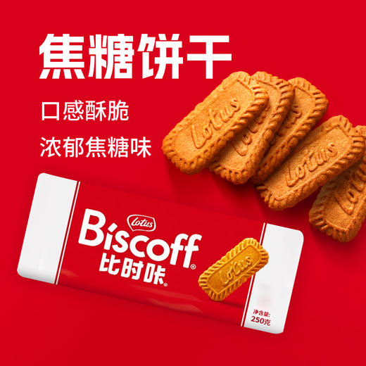 泰国进口比时咔焦糖饼干250g 商品图0