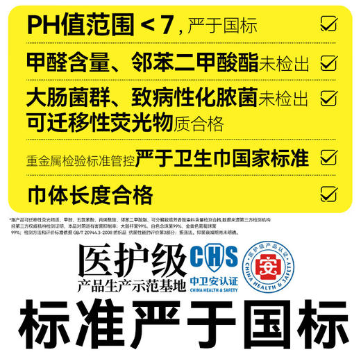 【小店自提】自由点益生菌8片日用卫生巾 商品图1