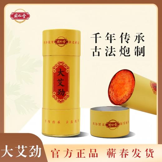 大艾劲8.0  约480克 商品图1