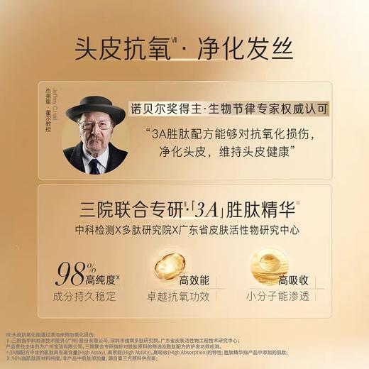 潘婷深水泡弹精华水养洗发露滋养型530g 商品图3