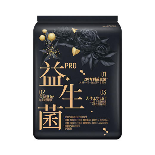 【小店自提】自由点益生菌7片夜用卫生巾 商品图2