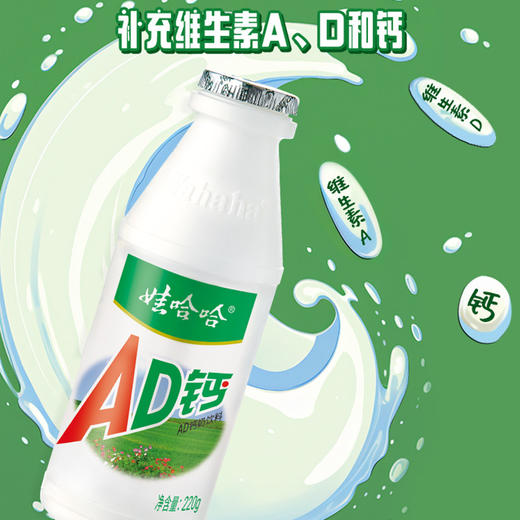 【小店自提】娃哈哈AD钙奶220ml原味 商品图2