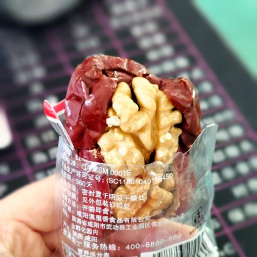 枣夹核桃5包220g 超大果 -独立包装 商品图2