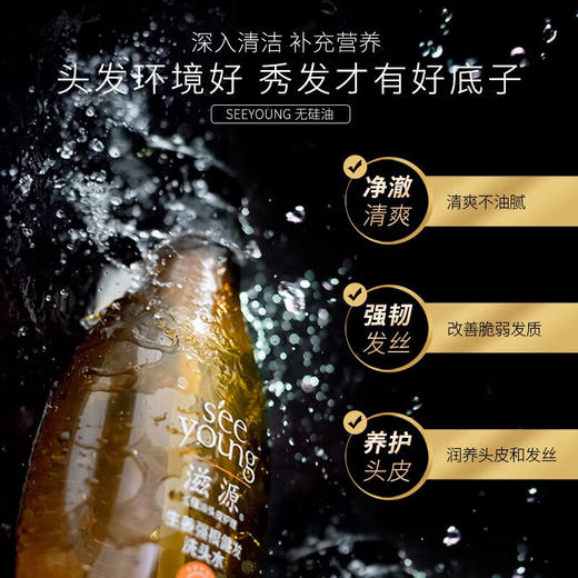 【分仓直发包邮】滋源生姜强韧奢养防断洗头水535ml（中干性） 商品图3