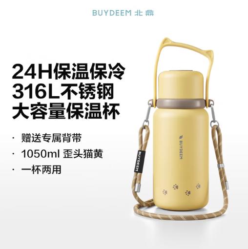 北鼎S401大容量泡茶保温杯1000ml歪头猫+背带套餐 商品图3