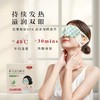 蕲仁堂蕲艾蒸汽眼罩  5片/盒 商品缩略图3