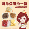 蛋糕边角料（每单限领一袋） 商品缩略图0