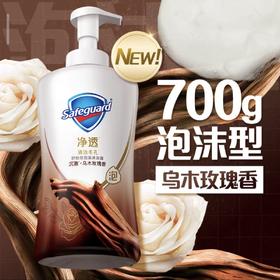 舒肤佳沉澈乌木玫瑰香泡泡浴露700g