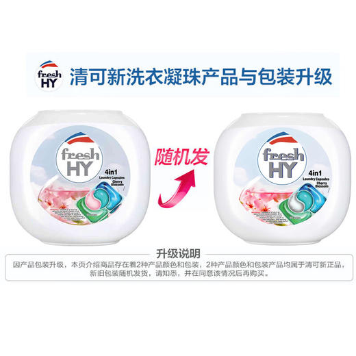 【删】清可新4合1留香洗衣凝珠10ml*60粒（樱花） 商品图5