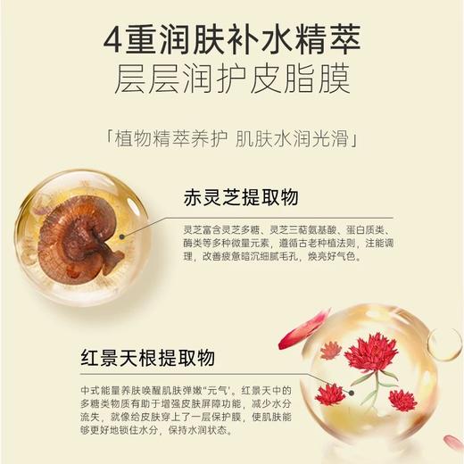 OVYA欧薇妍灵芝精萃香氛身体乳200g 润肤露 商品图3