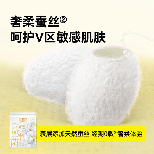 【小店自提】自由点益生菌8片日用卫生巾 商品图9