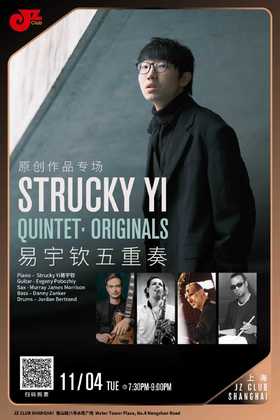 【上海 11.4  晚7点30】Strucky Yi Quintet · Originals-易宇钦五重奏 · 原创作品