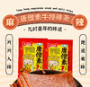 唐僧手撕素牛排老式辣片麻辣10g 商品缩略图3
