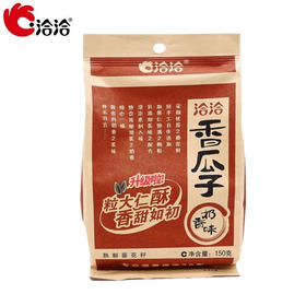 【小店自提】洽洽150g奶香瓜子