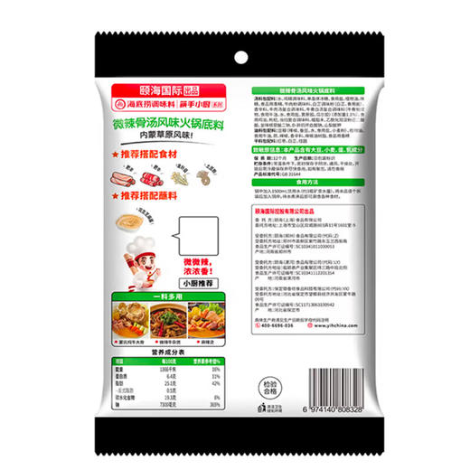 海底捞微辣骨汤风味火锅底料（3~5人）210g 商品图4