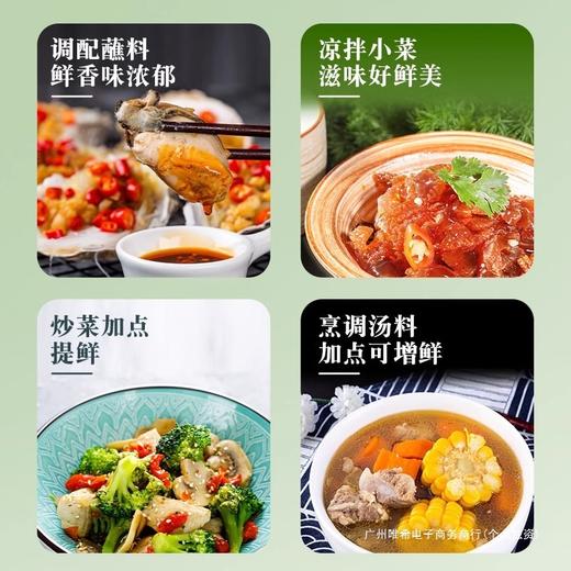 【小店自提】海天海鲜酱油500ml 商品图1