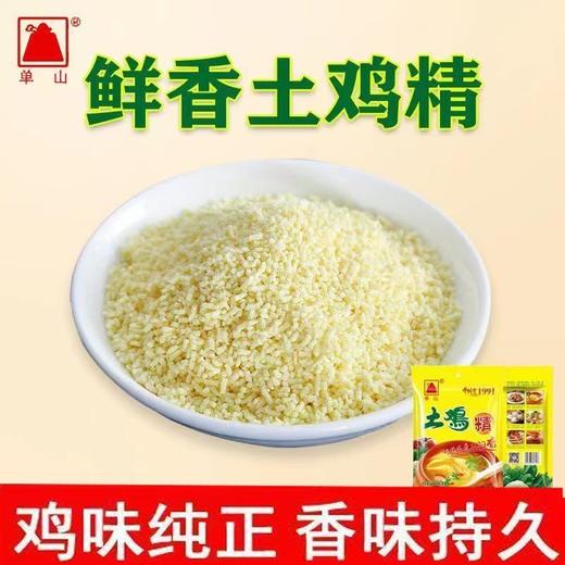 【小店自提】单山高原生态土鸡精100g 商品图2