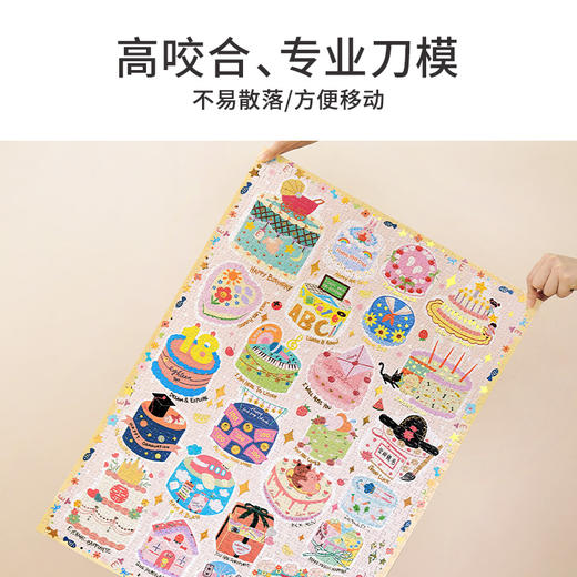 TOi图益-潮玩拼图开心备忘录系列-今日宜庆功-1000片-分包款 商品图1