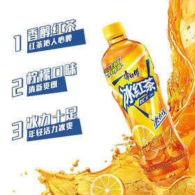 【小店自提】康师傅茶系列500ml