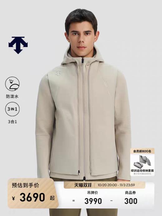 DST新款的三合一外套，相当于一个马甲和一个连帽外套 商品图5