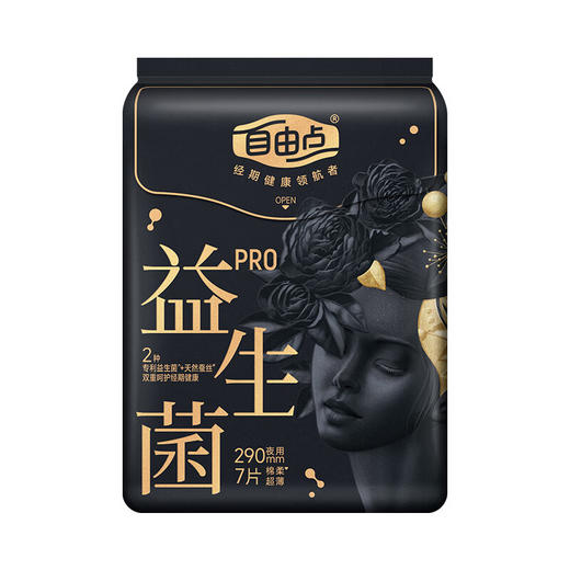【小店自提】自由点益生菌7片夜用卫生巾 商品图1