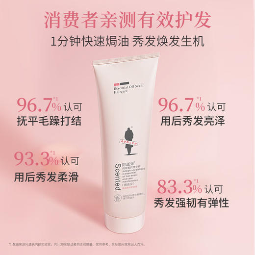 【分仓直发包邮】阿道夫精油焗油护发霜（焗油宝）260g 商品图2