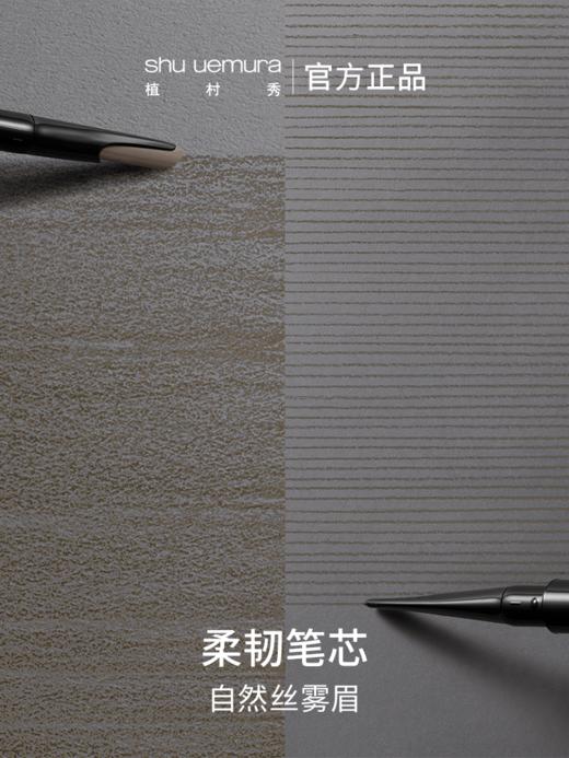 植村秀自动砍刀眉笔深棕0.3g 自然持久 新手友好 生日礼物送女友 商品图1