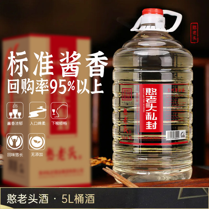 【憨老头5L桶装酒】茅台镇53度纯粮食坤沙酒，酱香优雅舒适