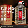 【憨老头5L桶装酒】茅台镇53度纯粮食坤沙酒，酱香优雅舒适 商品缩略图0