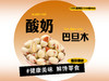 【强丽】精选酸奶巴旦木 商品缩略图0