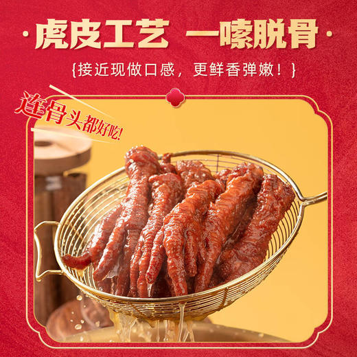 王小卤虎皮凤爪68g 2支装 商品图1