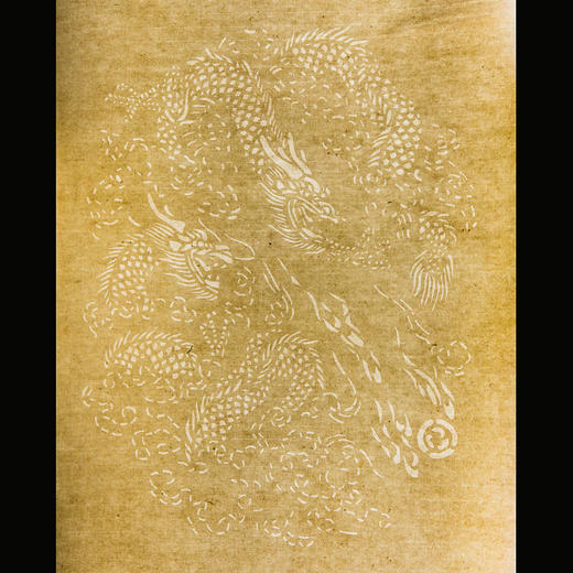 60-70年代十竹斋制“龙纹”刻花笺（单张） 商品图0