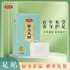 蕲仁堂蕲艾足贴  15对/盒 商品缩略图4