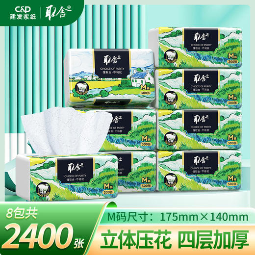 建发出品 取舍田园系列M码抽纸175mm*140mm*4层*75抽/包  立体压花  QDT8300-11 商品图4