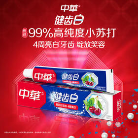 【小店自提】中华健齿白牙膏果香味