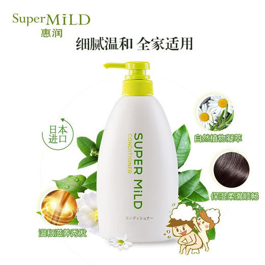 【分仓直发包邮】惠润护发素600ml（绿野芳香/鲜花芳香） 商品图3